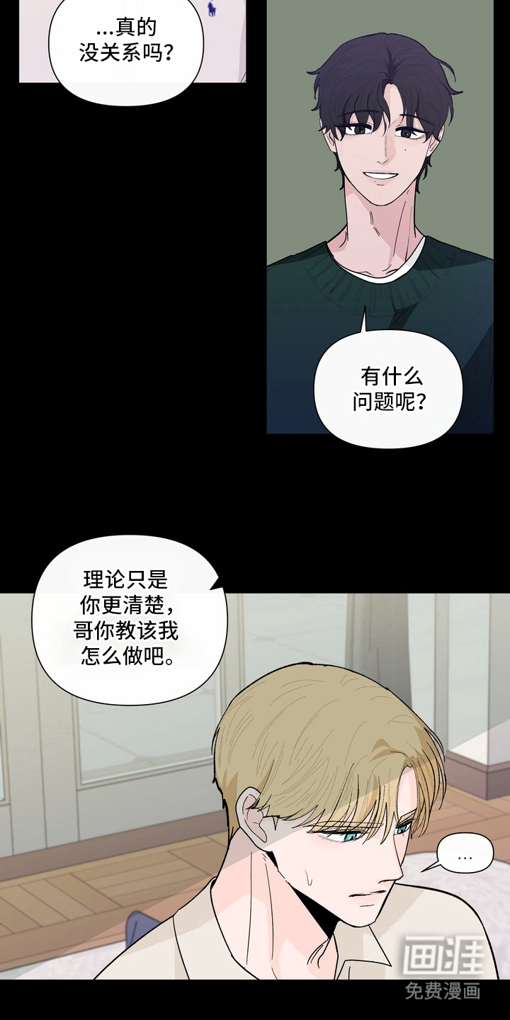 无序香气漫画-图14