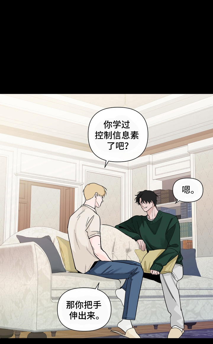 无序香气漫画-图15
