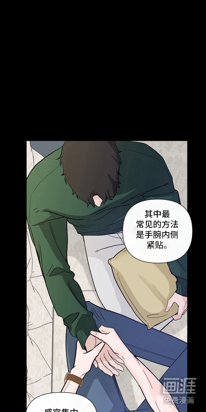 无序香气漫画-图2
