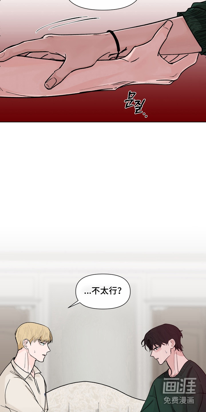 无序香气漫画-图5