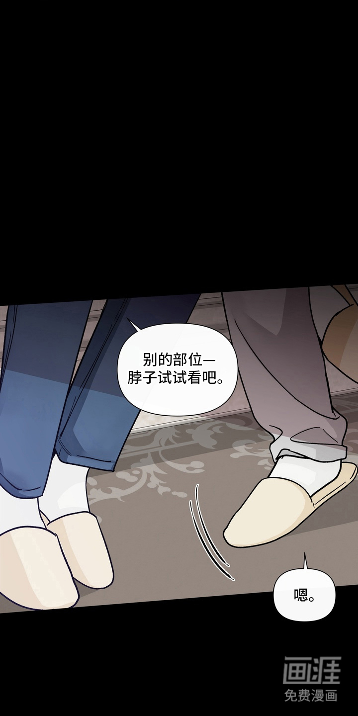 无序香气漫画-图7