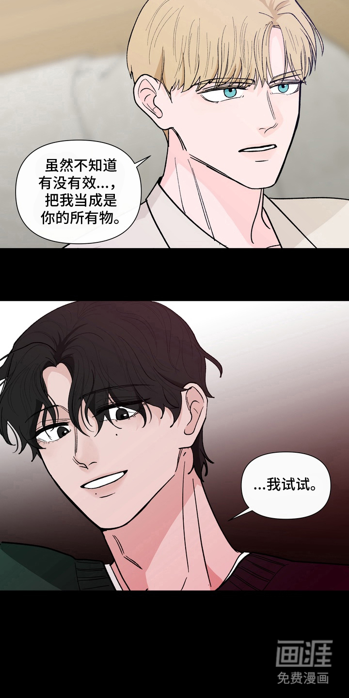 无序香气漫画-图9
