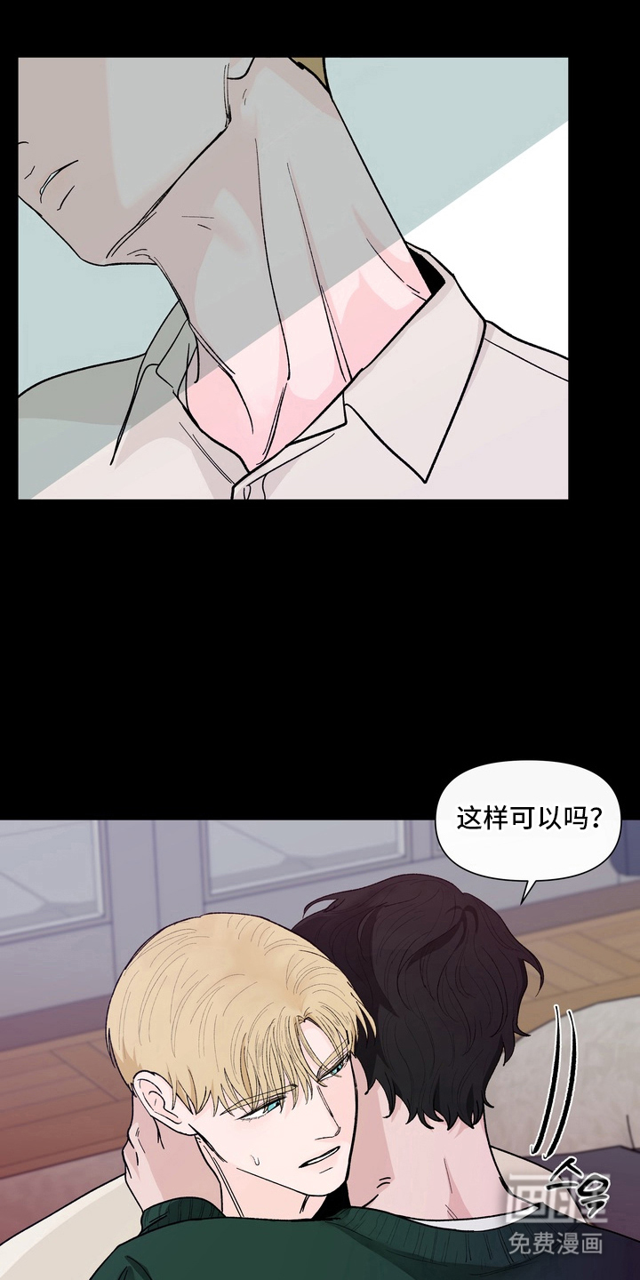 无序香气漫画-图10