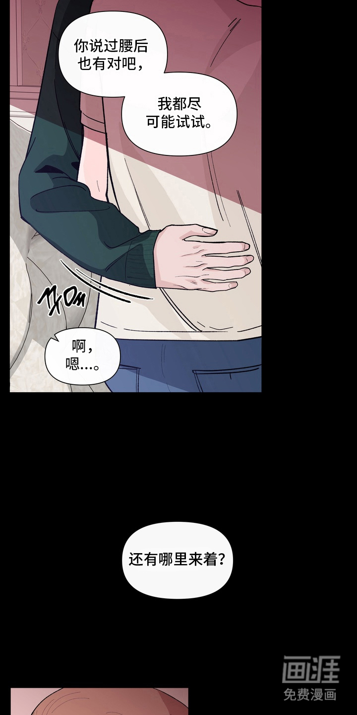 无序香气漫画-图13