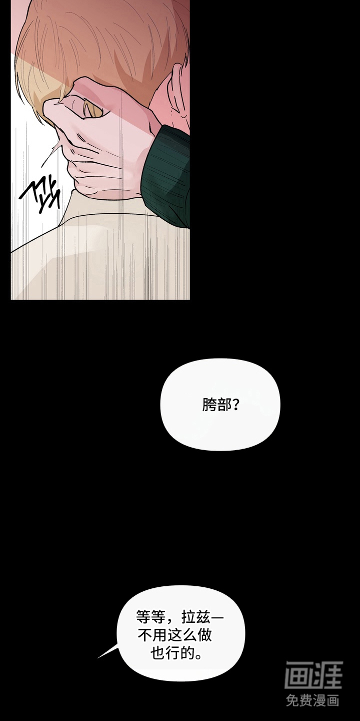 无序香气漫画-图14