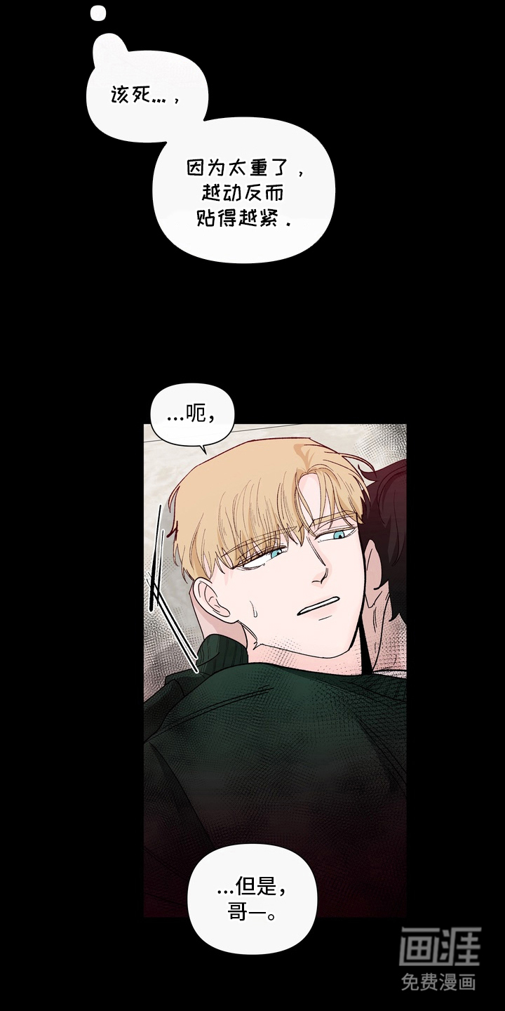 无序香气漫画-图15