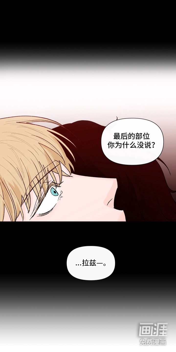 无序香气漫画-图16