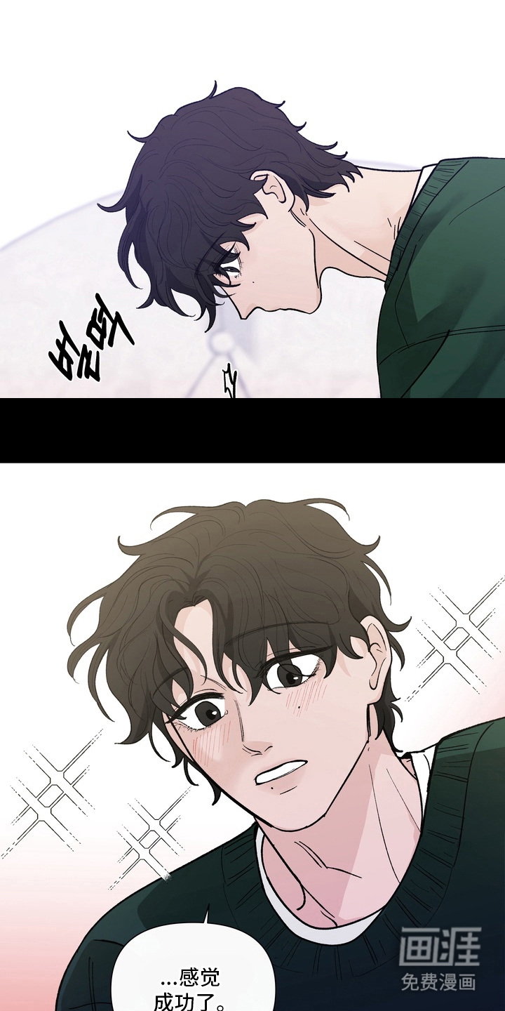 无序香气漫画-图17