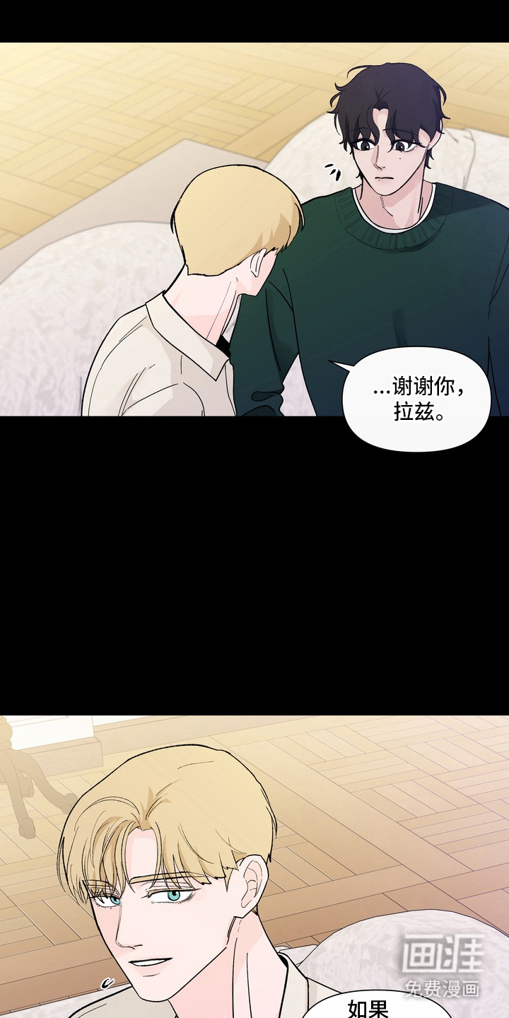 无序香气漫画-图2