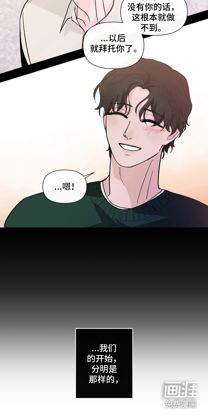 无序香气漫画-图3