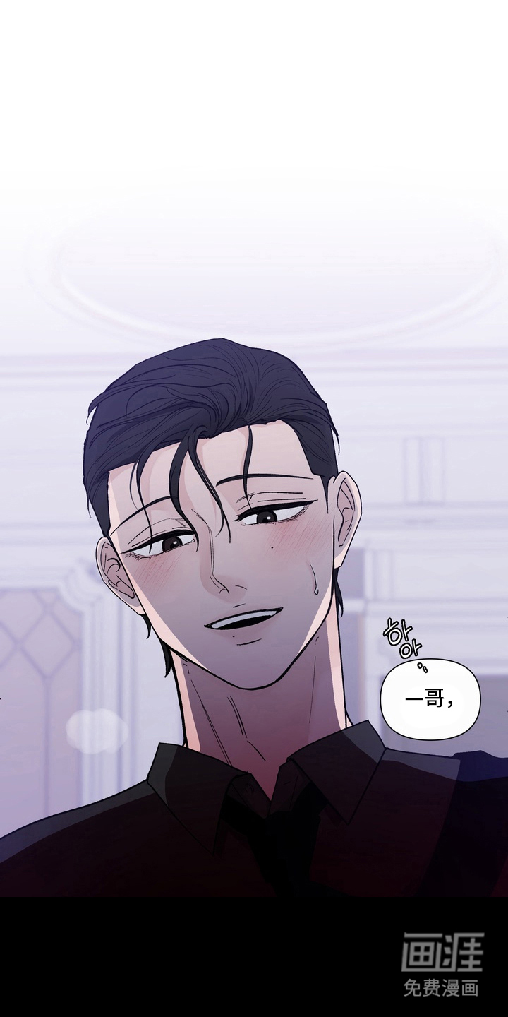 无序香气漫画-图4