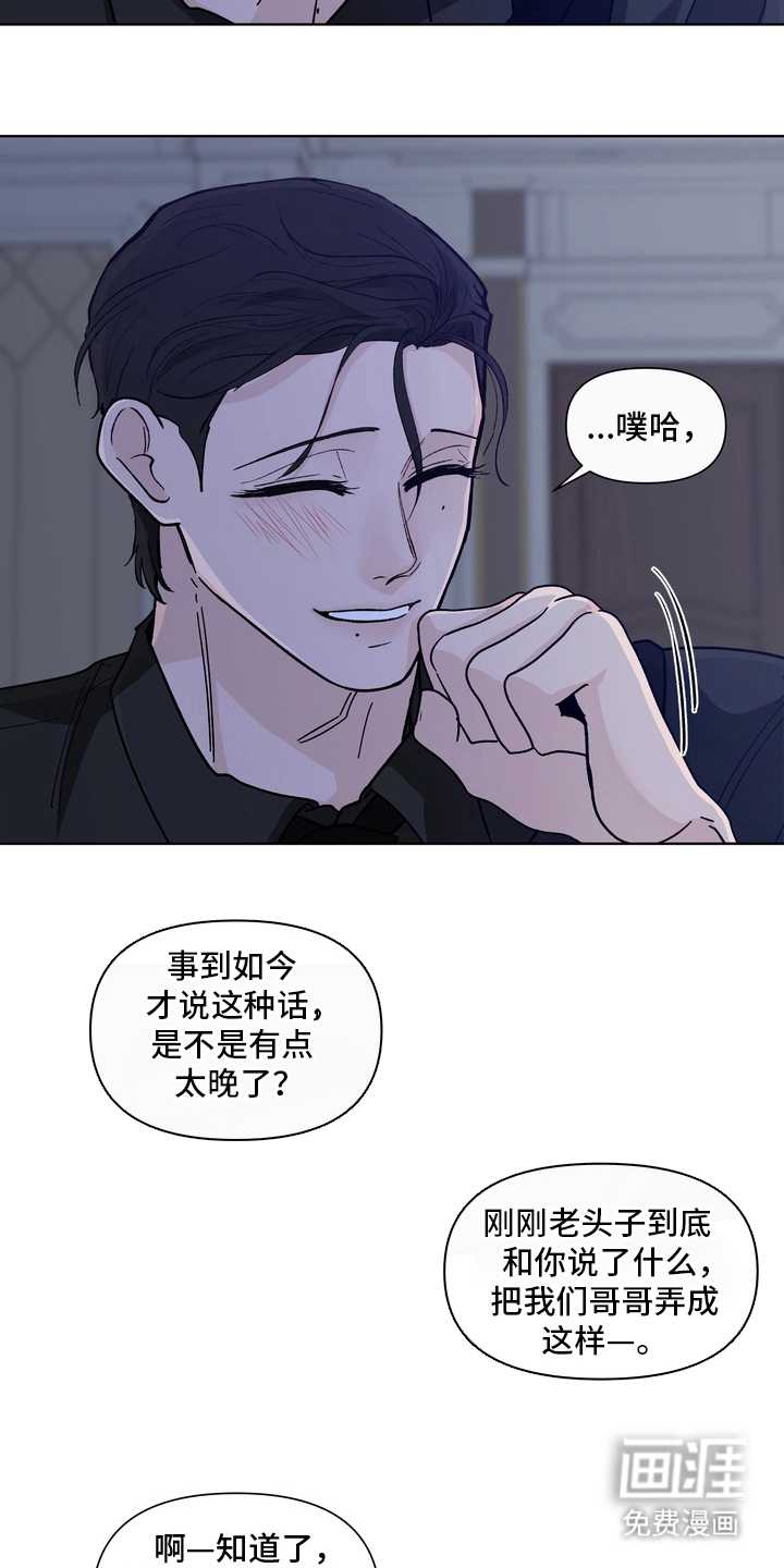 无序香气漫画-图6