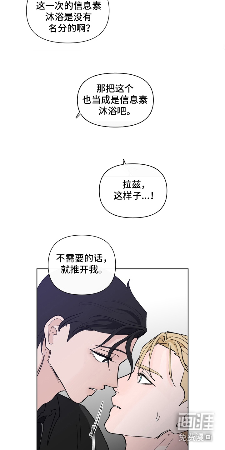 无序香气漫画-图7