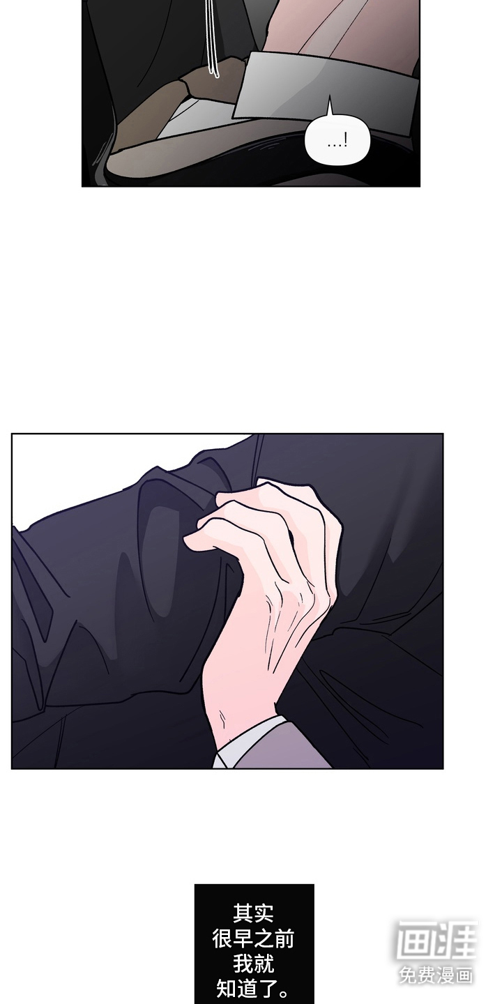 无序香气漫画-图8