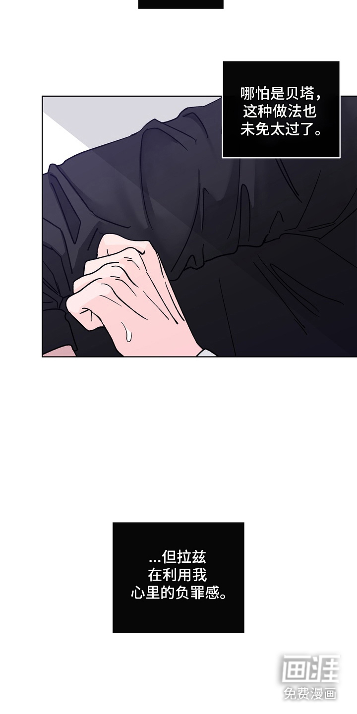 无序香气漫画-图9