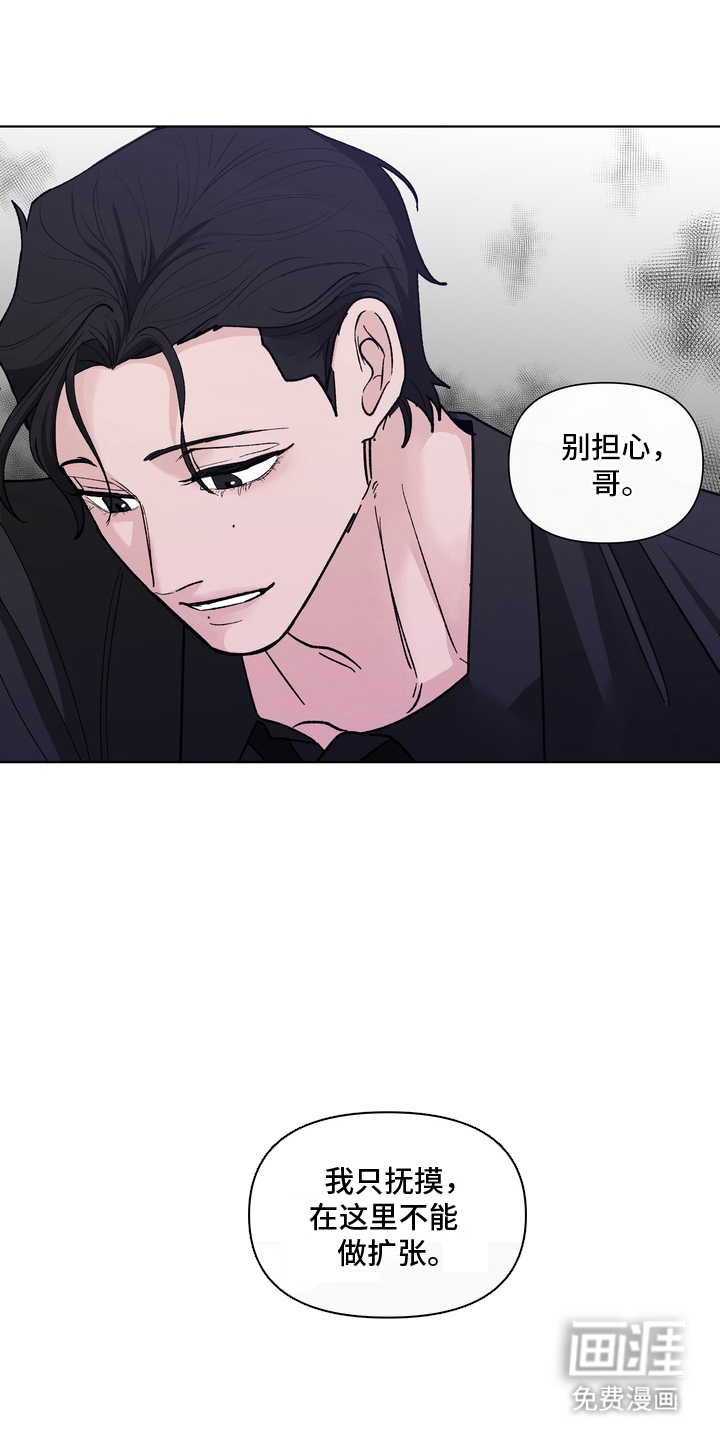 无序香气漫画-图10