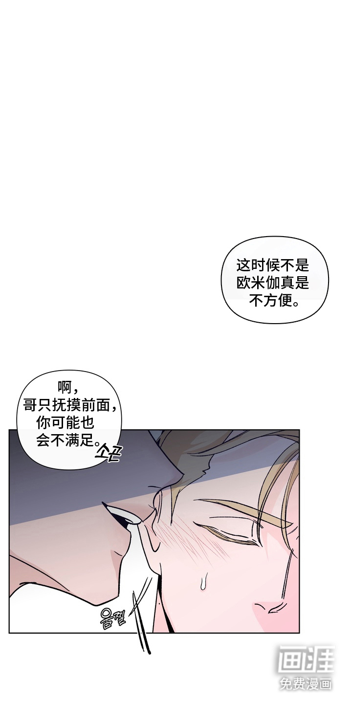 无序香气漫画-图11