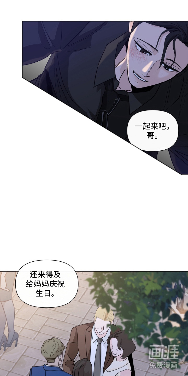 无序香气漫画-图12