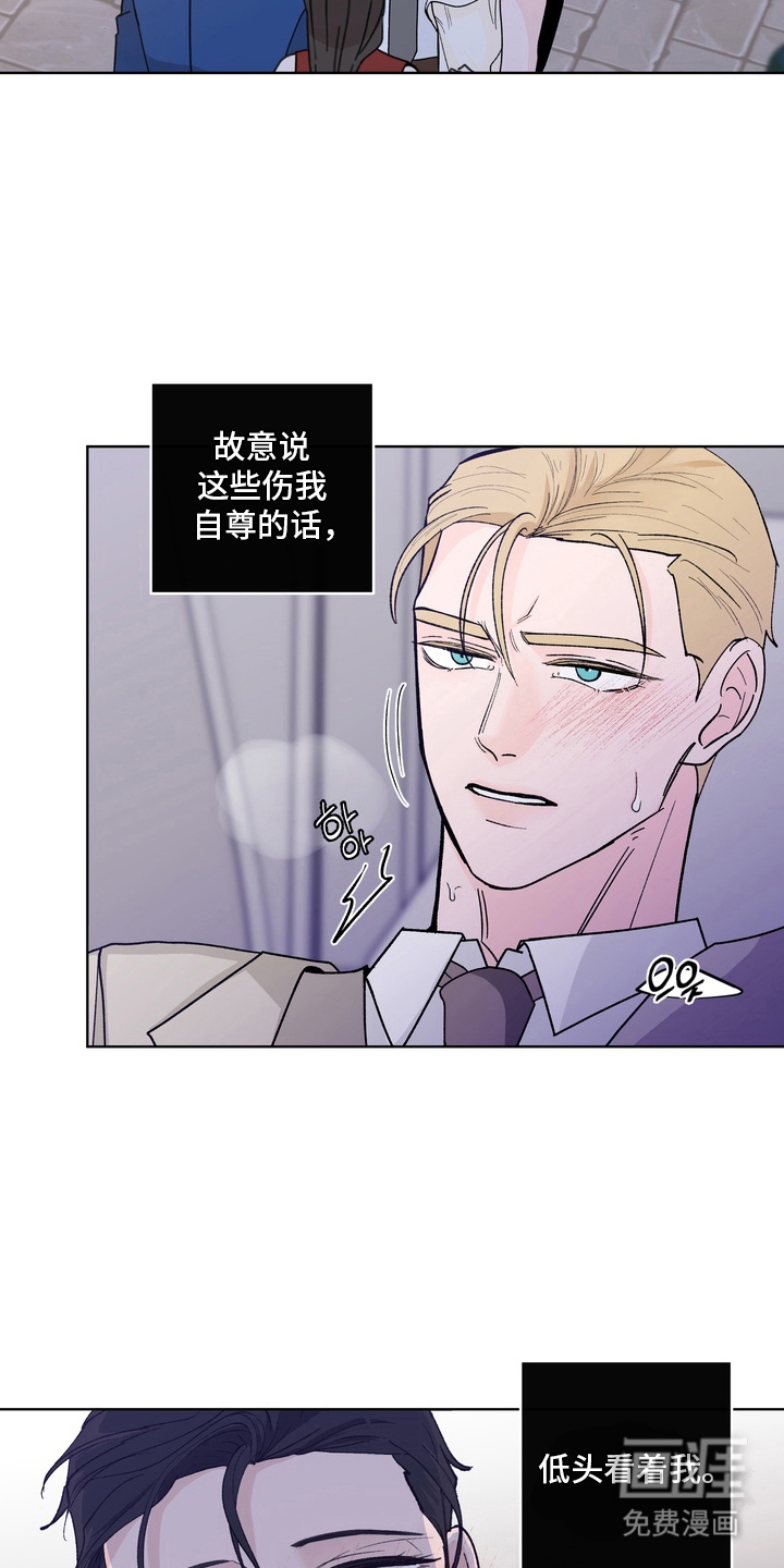 无序香气漫画-图13