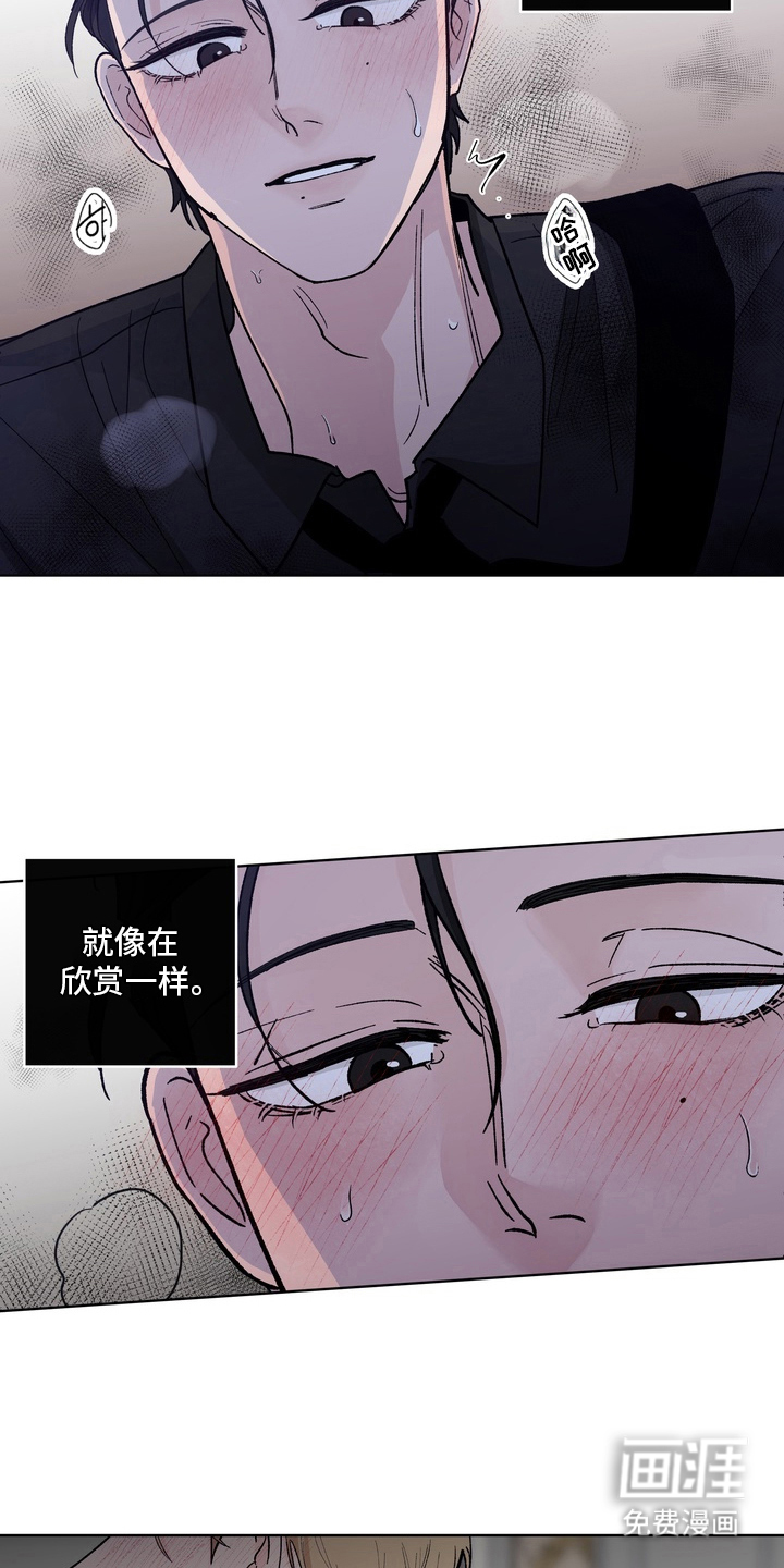 无序香气漫画-图14