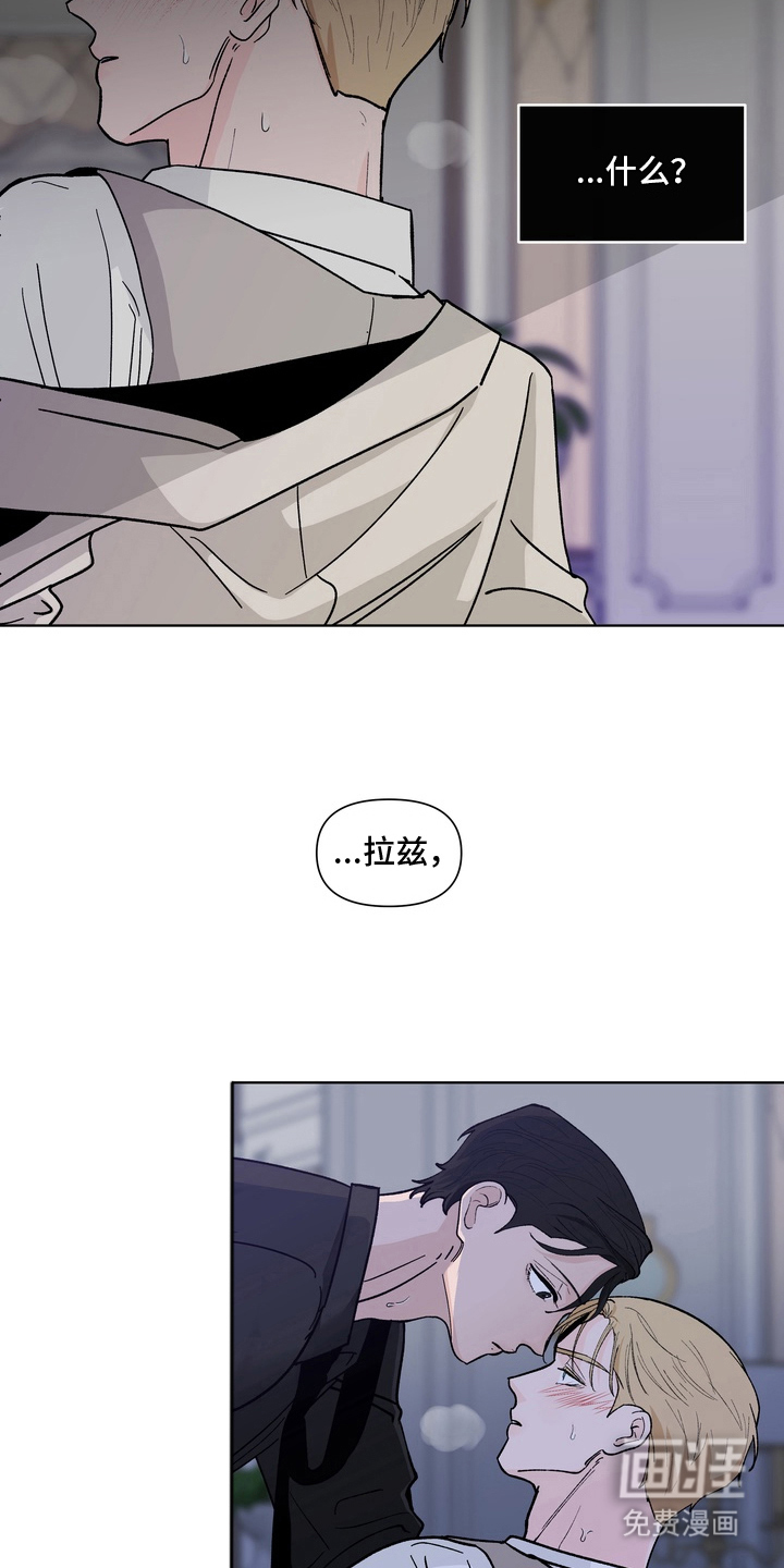 无序香气漫画-图15