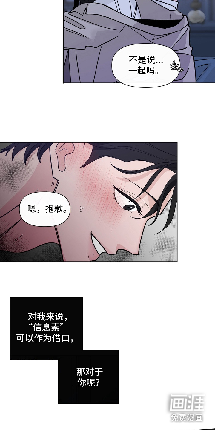 无序香气漫画-图16