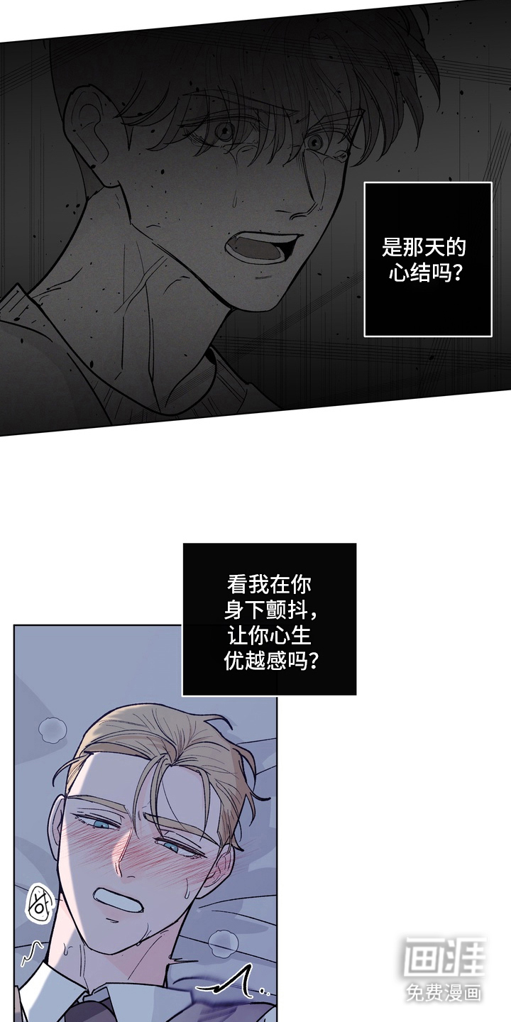 无序香气漫画-图17