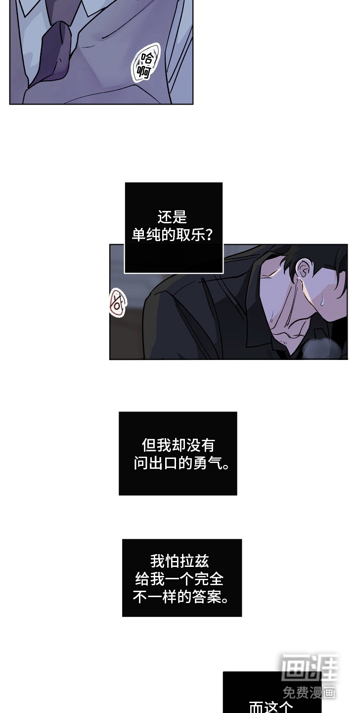 无序香气漫画-图18