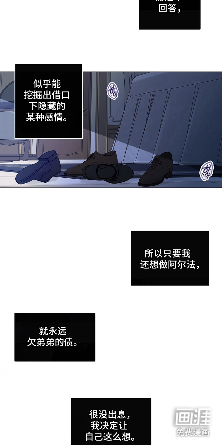 无序香气漫画-图19