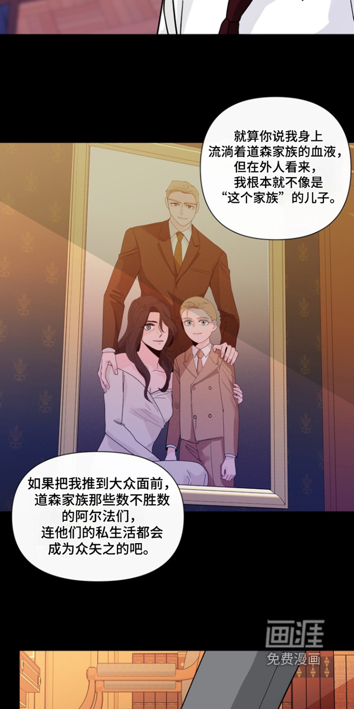 无序香气漫画-图3