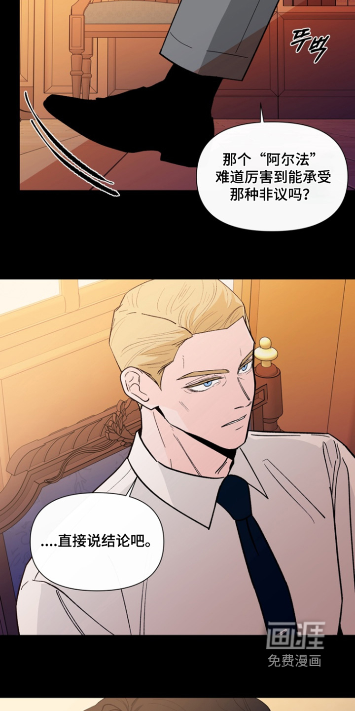 无序香气漫画-图4