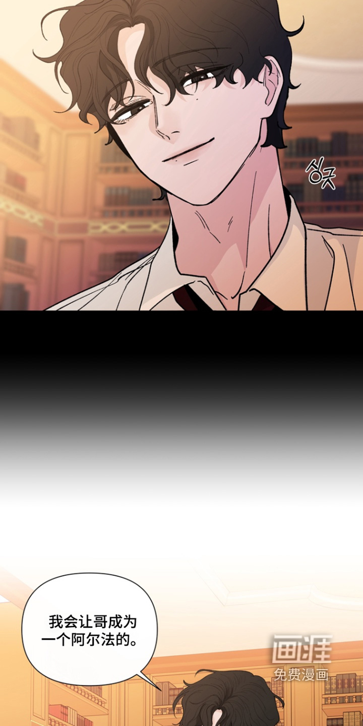 无序香气漫画-图5