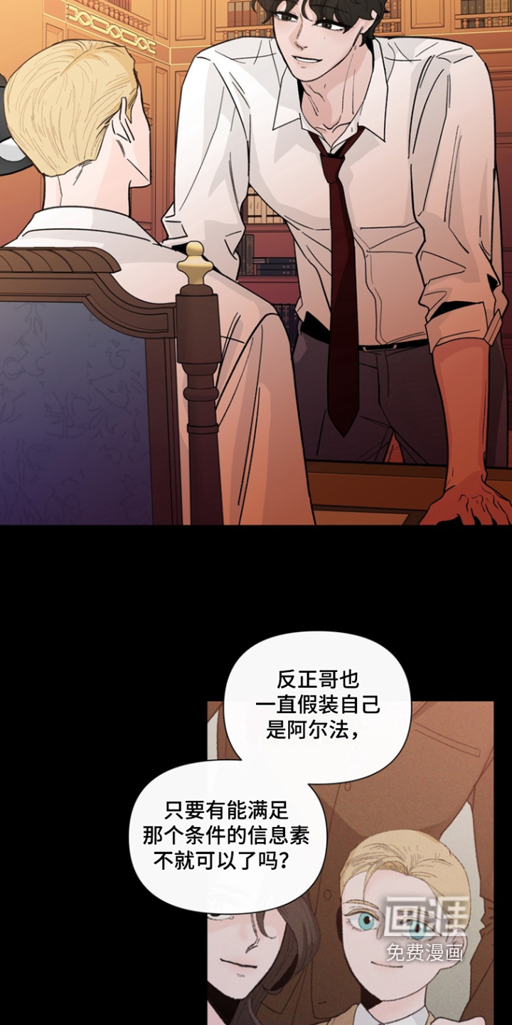 无序香气漫画-图6