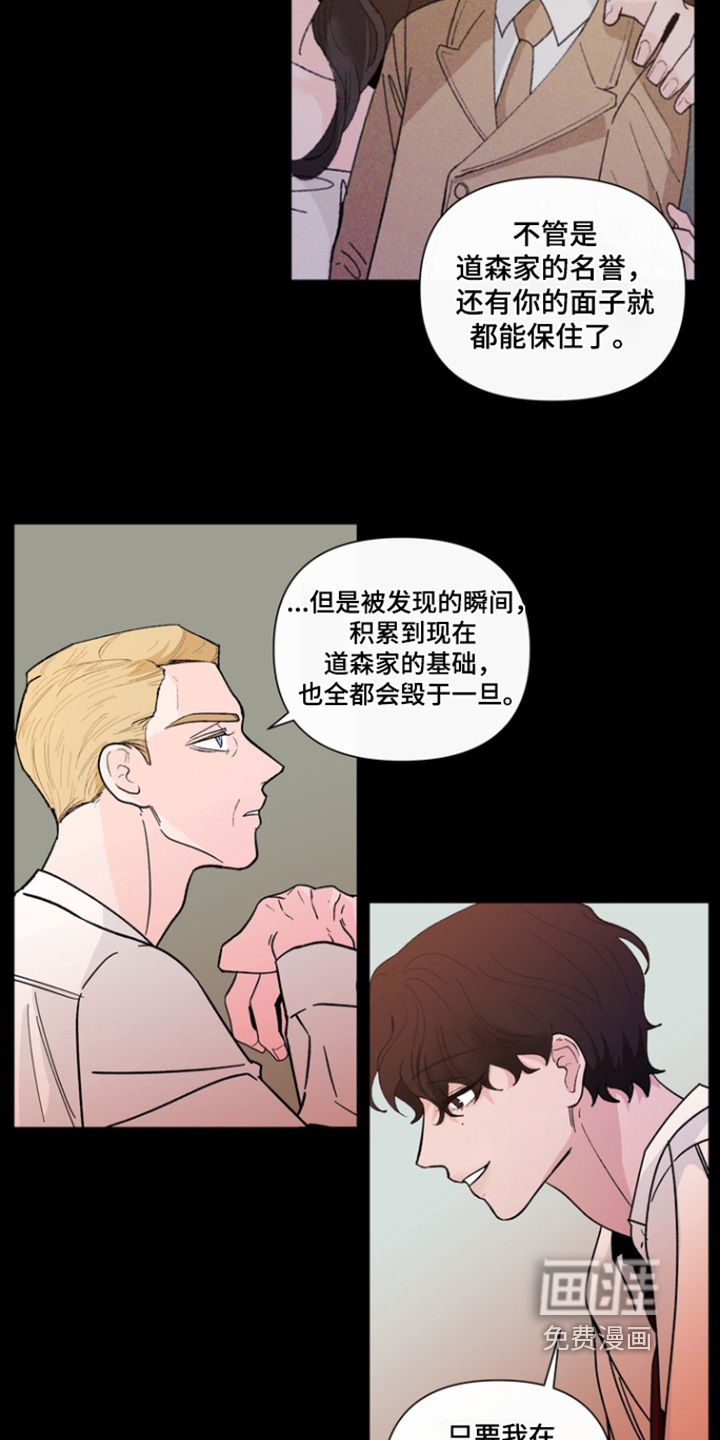 无序香气漫画-图7