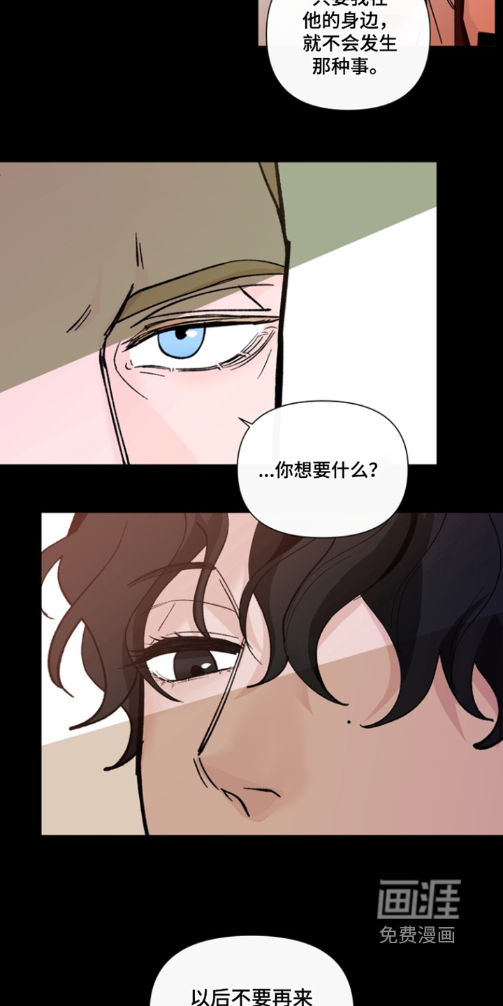 无序香气漫画-图8