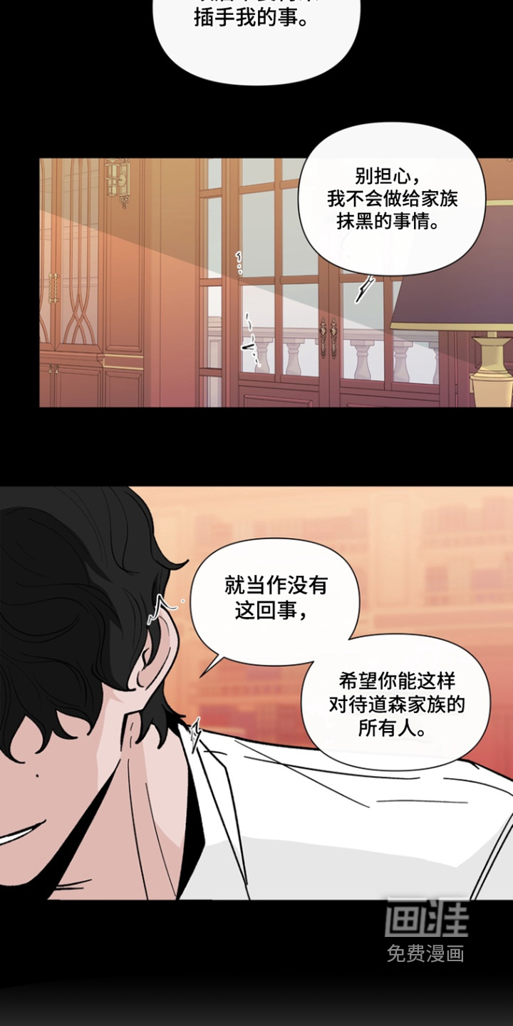 无序香气漫画-图9