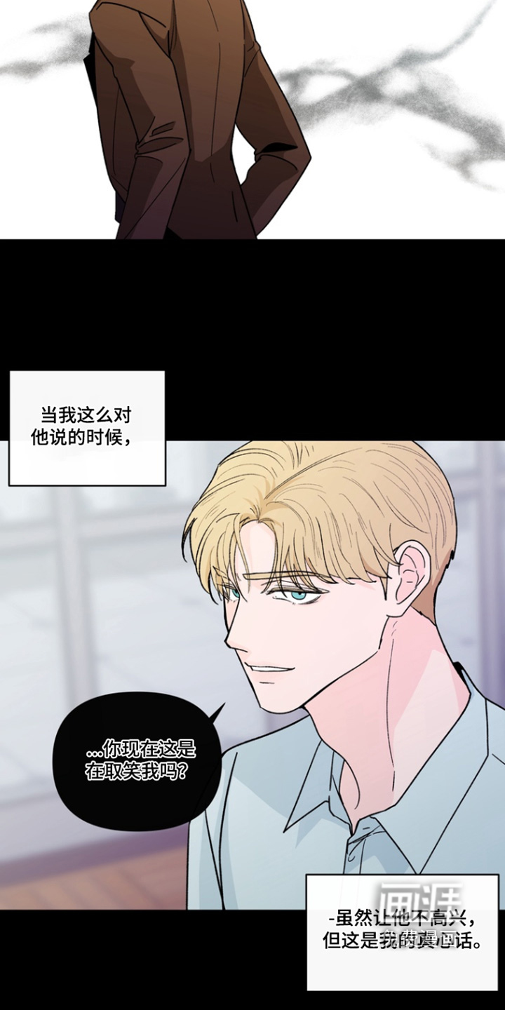 无序香气漫画-图12