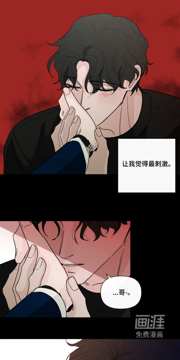 无序香气漫画-图15