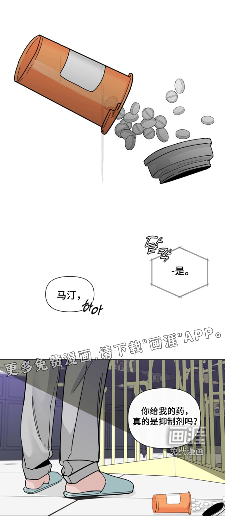 无序香气漫画-图0