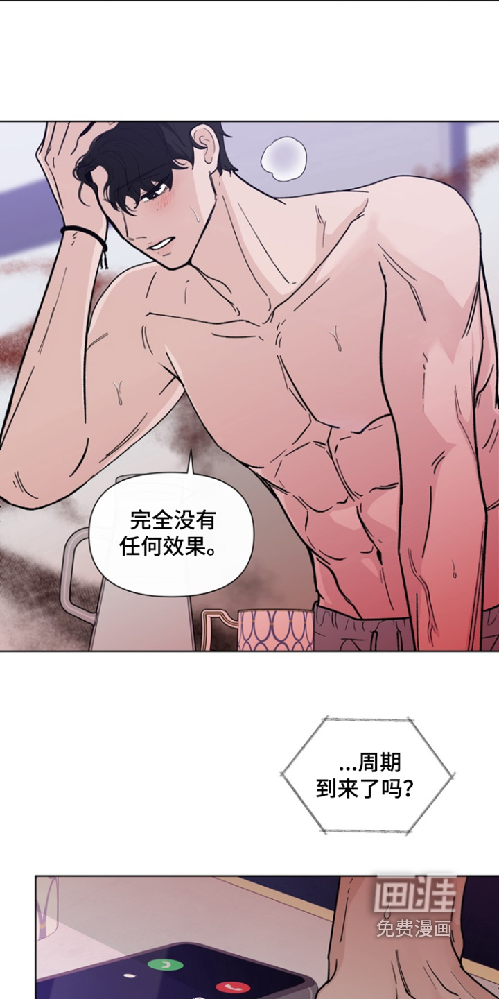 无序香气漫画-图1