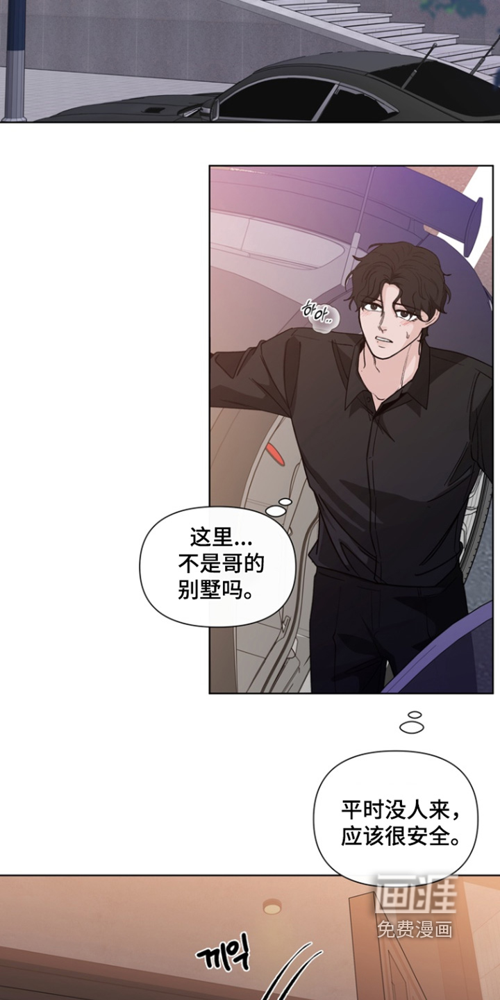 无序香气漫画-图7