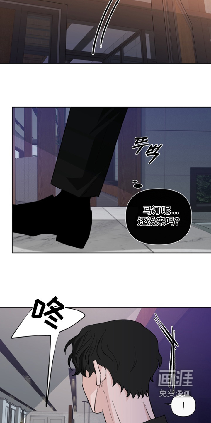 无序香气漫画-图8