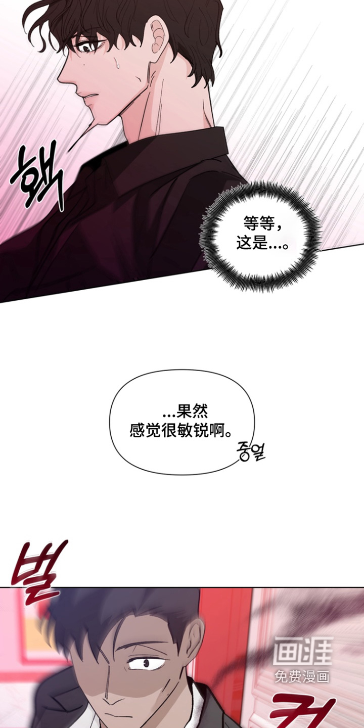无序香气漫画-图10