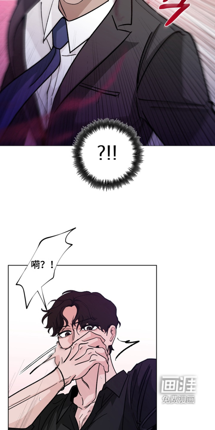 无序香气漫画-图11