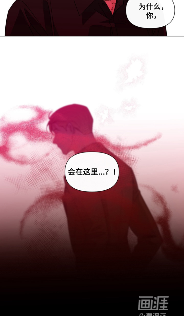 无序香气漫画-图17