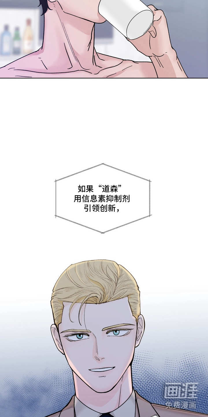 无序香气漫画-图4