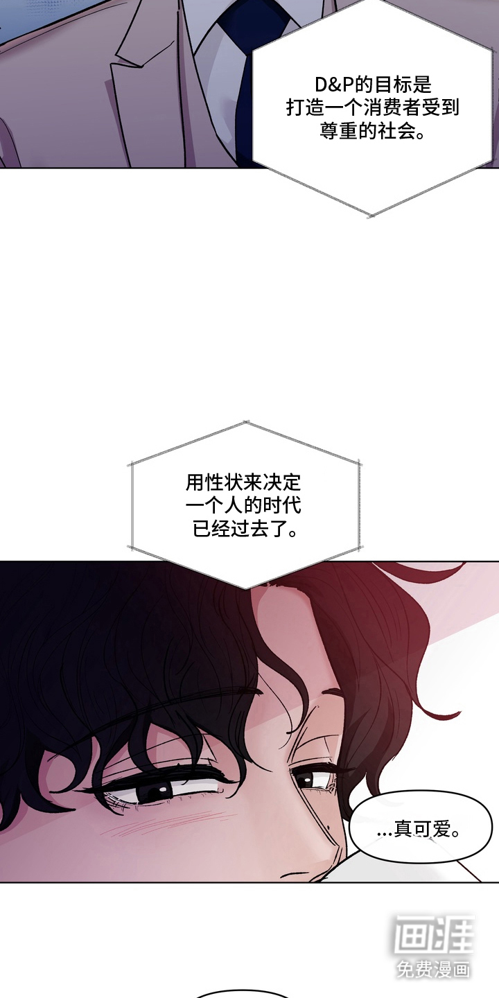 无序香气漫画-图5