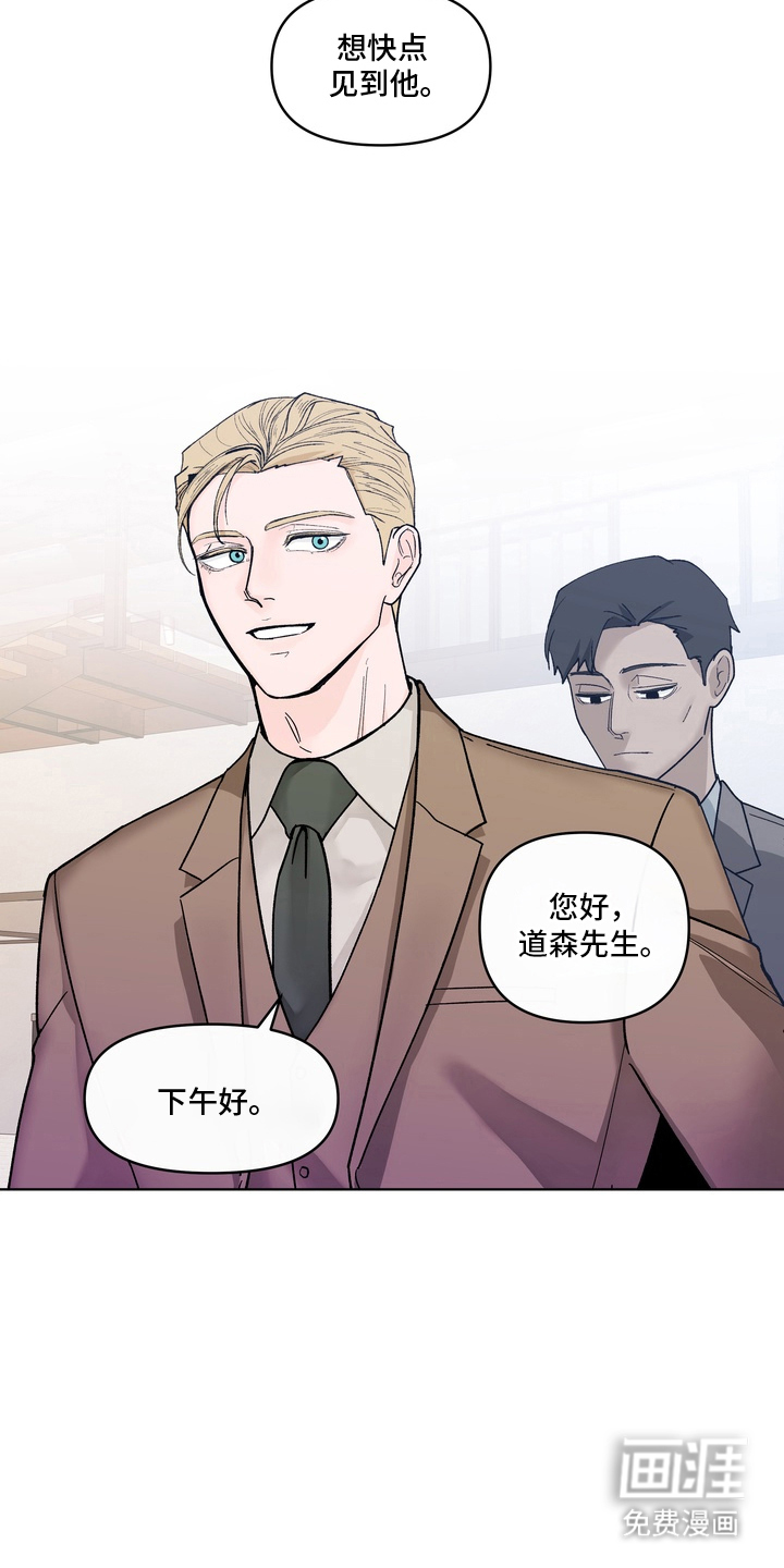 无序香气漫画-图6