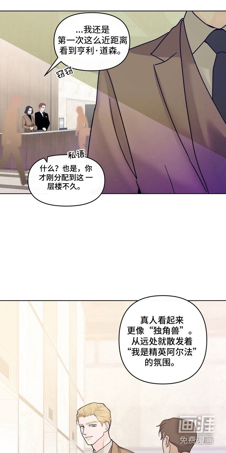 无序香气漫画-图7