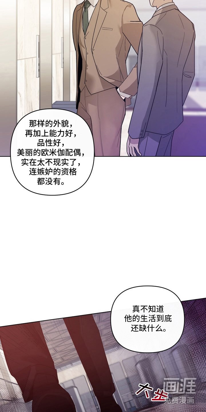 无序香气漫画-图8